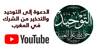 قناة اليوتيوب